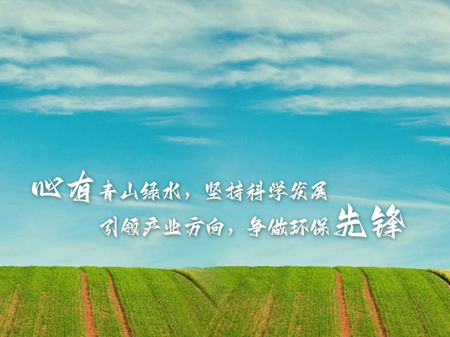 焦作蓝天资源循环有限公司
