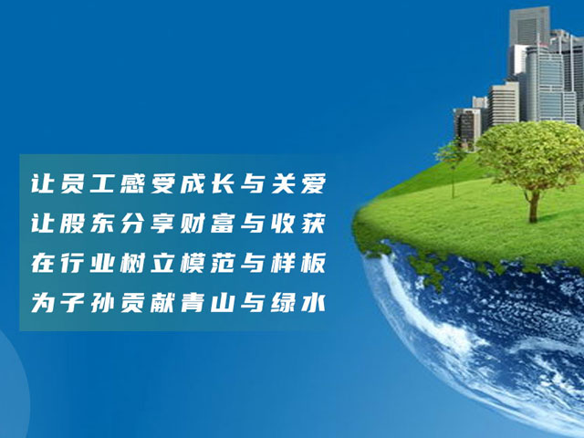 焦作蓝天资源循环有限公司