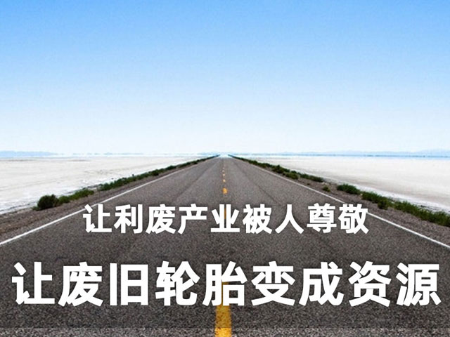 焦作蓝天资源循环有限公司